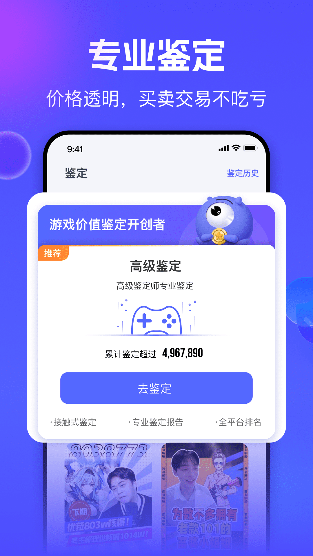氪金獸 v2.71.1 安卓版 3