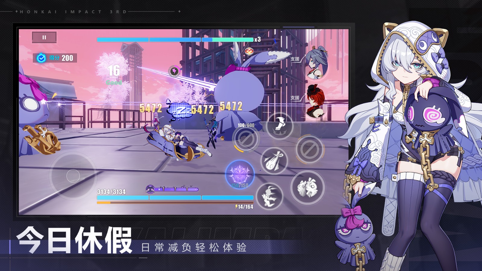 崩壞3最新版本 v7.9.0 安卓版 2