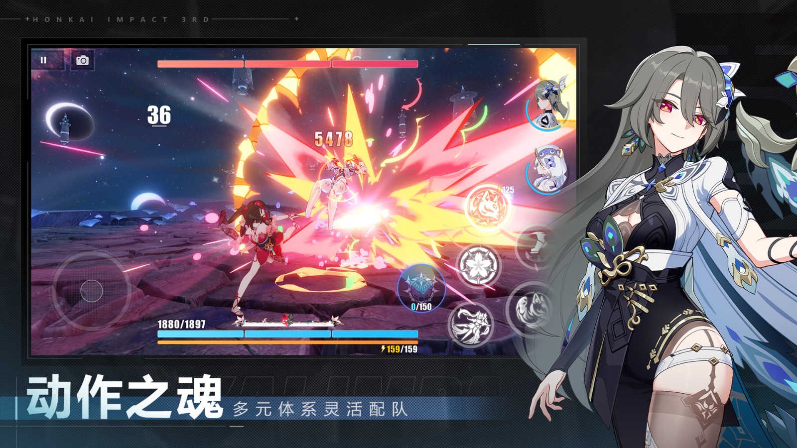 崩壞3最新版本 v7.9.0 安卓版 1