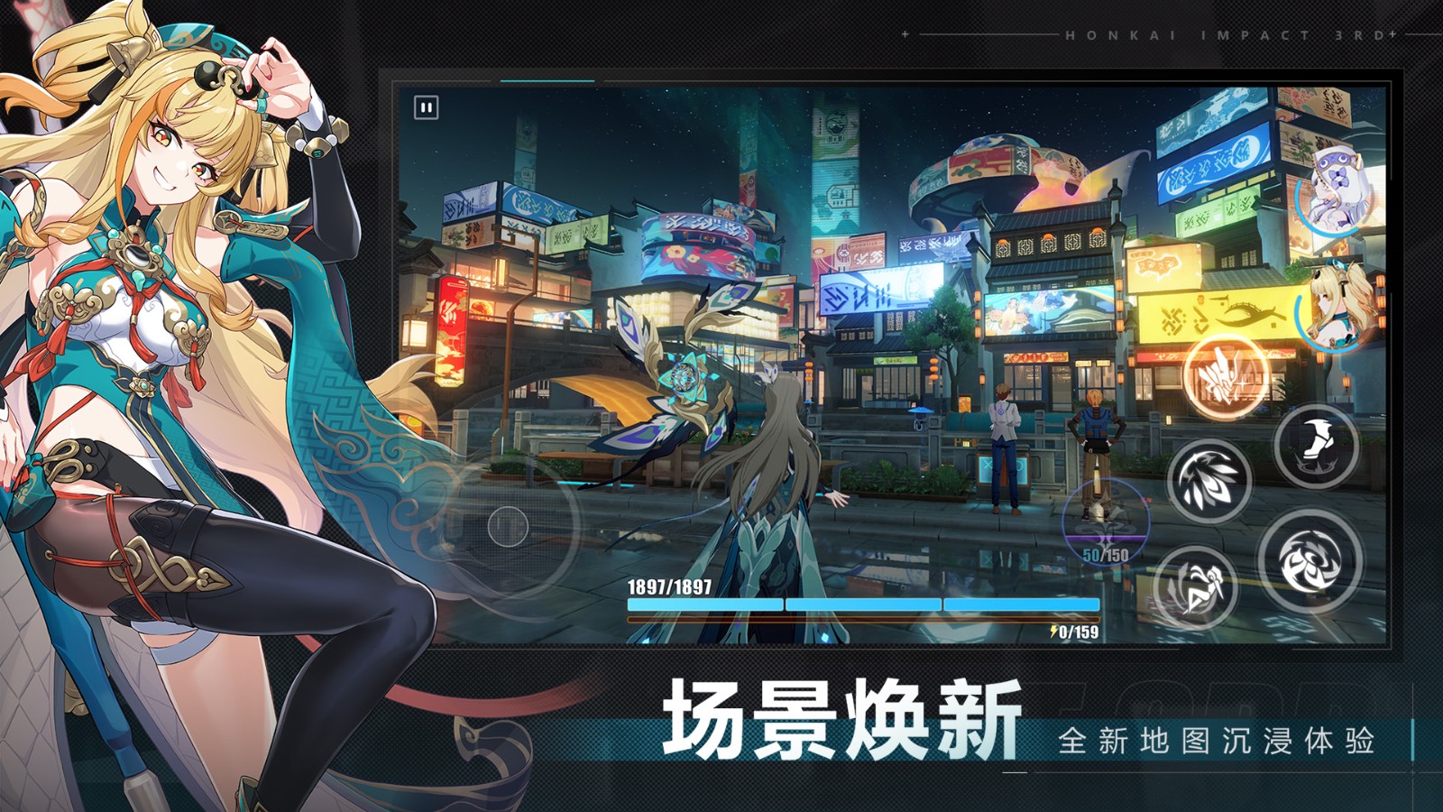崩壞3最新版本 v7.9.0 安卓版 3
