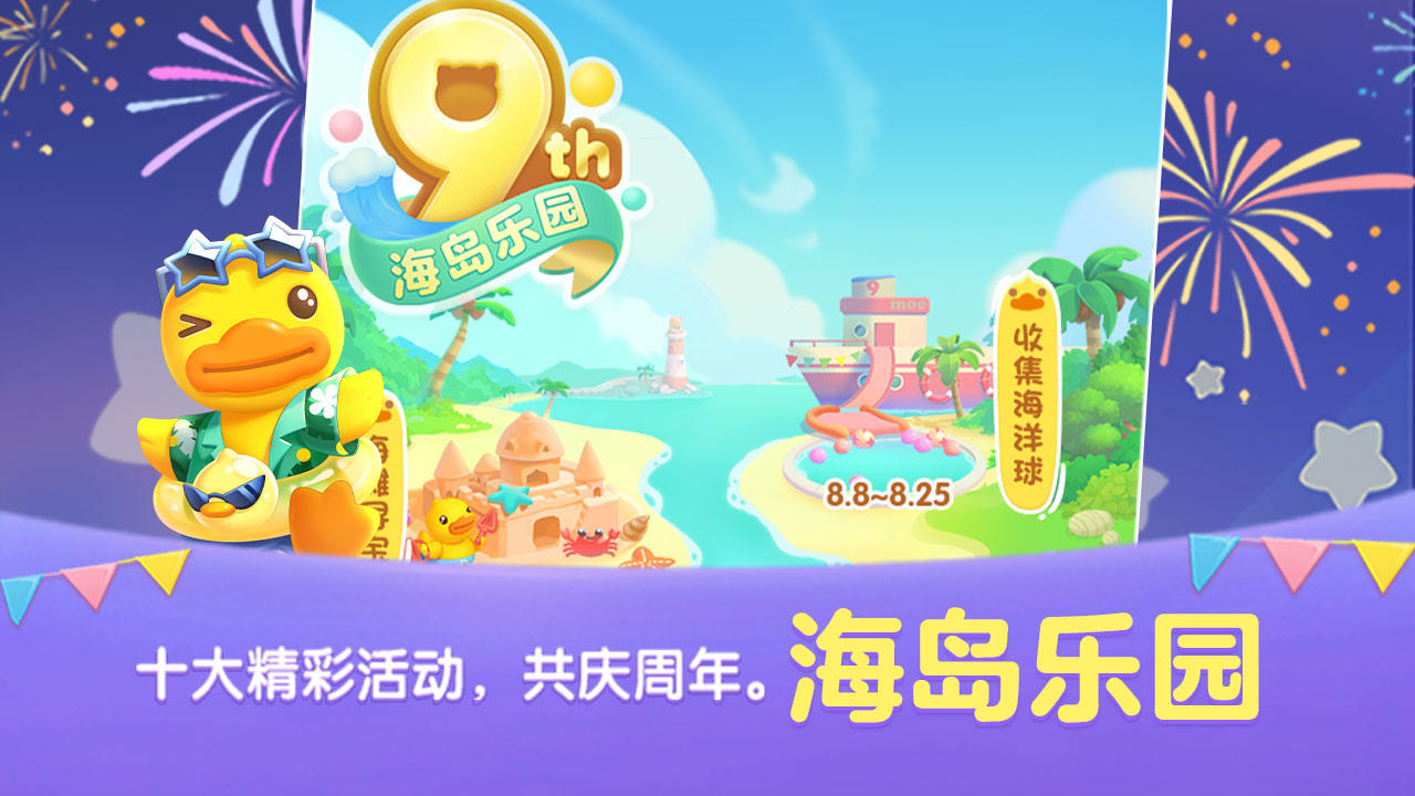 天天愛(ài)消除騰訊最新版本 v2.33.0.0Build16 官方安卓版 2