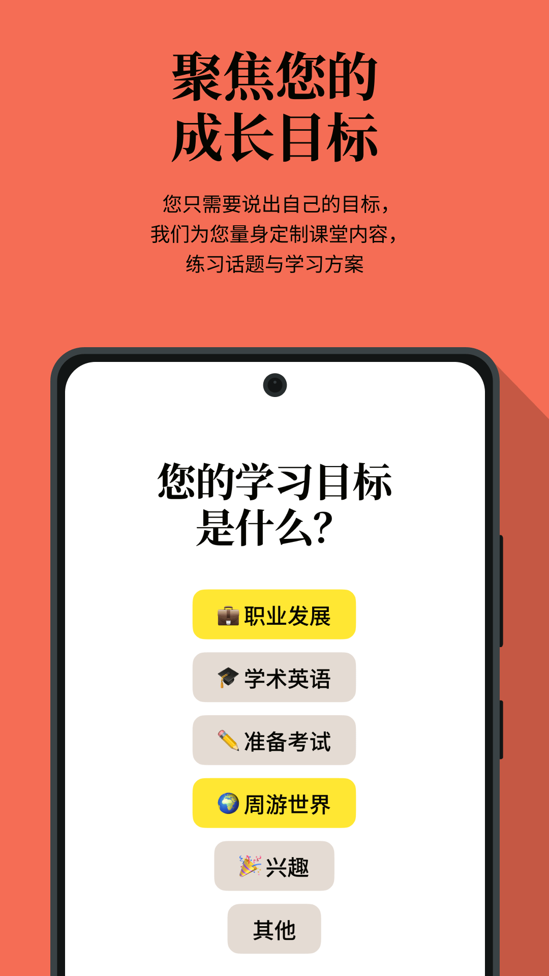 cambly外教平臺(tái) v7.2.2 安卓版 0