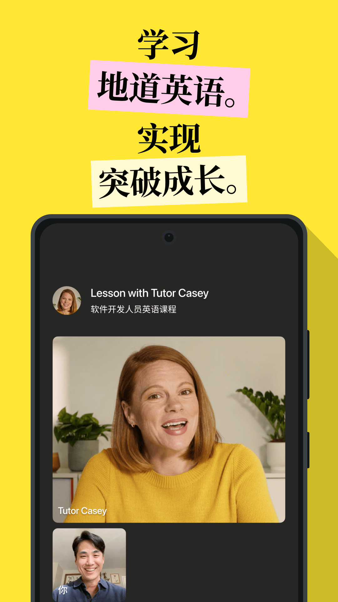 cambly外教平臺(tái) v7.2.2 安卓版 2