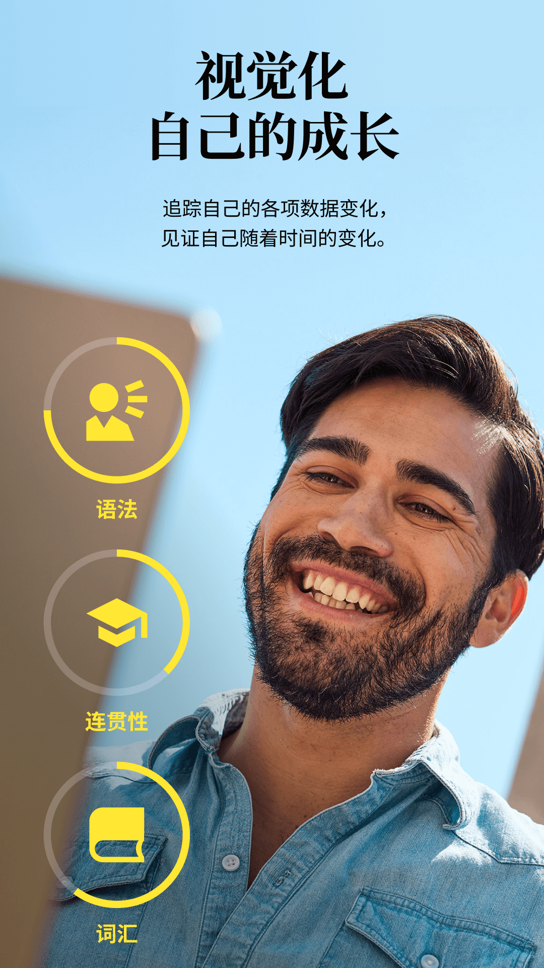 cambly外教平臺(tái) v7.2.2 安卓版 4