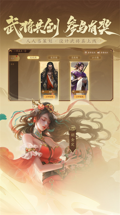 三國殺一將成名vivo版 v1.0.302 手機(jī)版 3