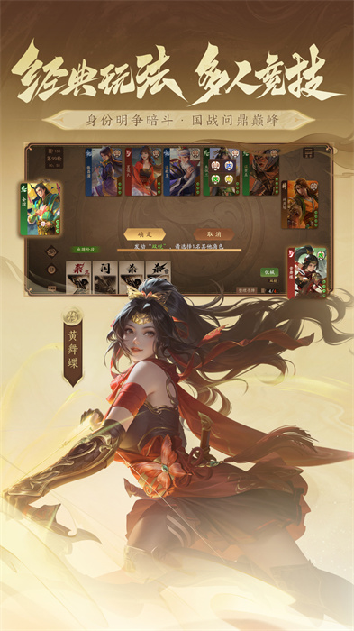 三國殺一將成名vivo版 v1.0.302 手機(jī)版 2