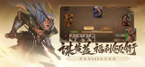 三國(guó)殺一將成名蘋果版 v6.0.0.1 ios版 0