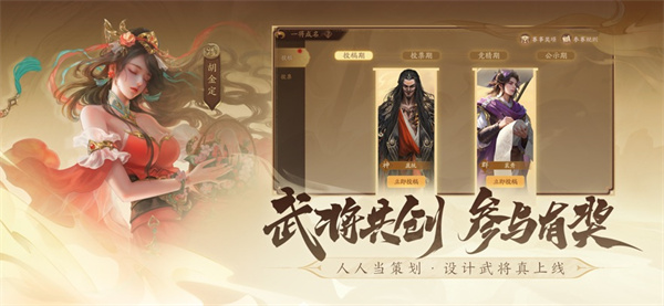 三國(guó)殺一將成名蘋果版 v6.0.0.1 ios版 3