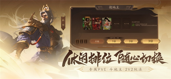 三國(guó)殺一將成名蘋果版 v6.0.0.1 ios版 2