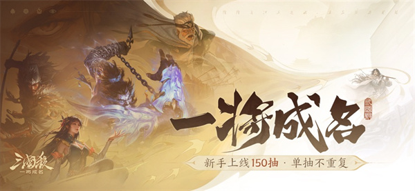 三國(guó)殺一將成名蘋果版 v6.0.0.1 ios版 4