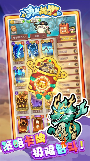 勇者挑戰(zhàn) v1000.1 安卓版 2
