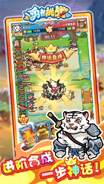 勇者挑戰(zhàn) v1000.1 安卓版 1
