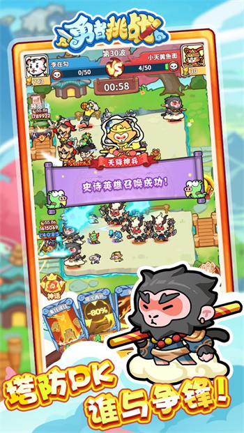 勇者挑戰(zhàn) v1000.1 安卓版 4