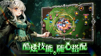 遺跡旅人 v1.0.7 手機版 4