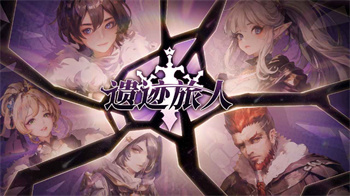 遺跡旅人 v1.0.7 手機版 3