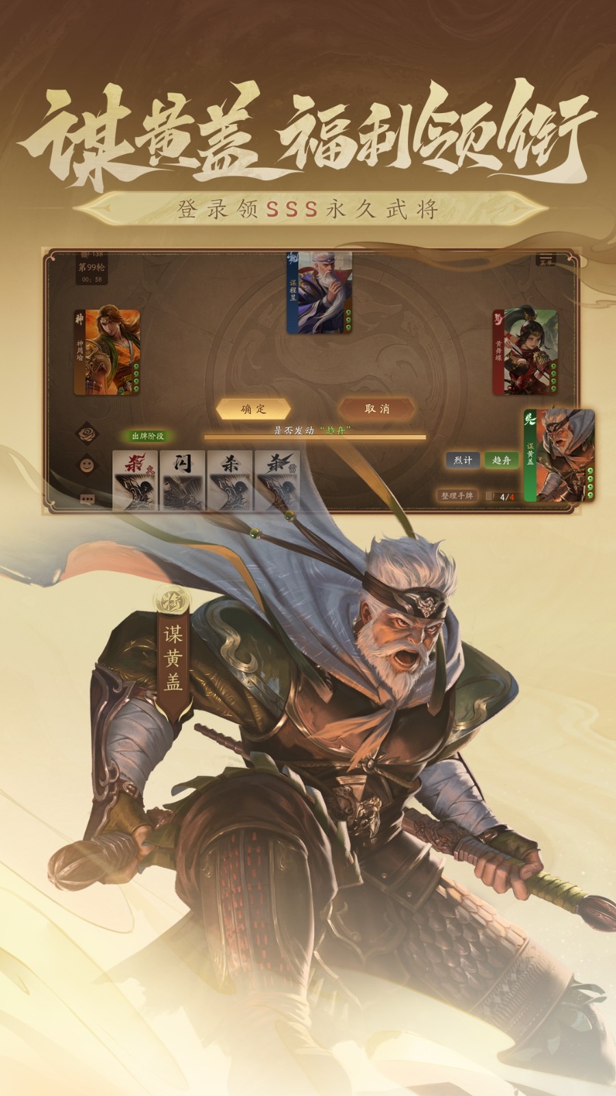 三國殺一將成名九游版 v1.0.302 最新版 0