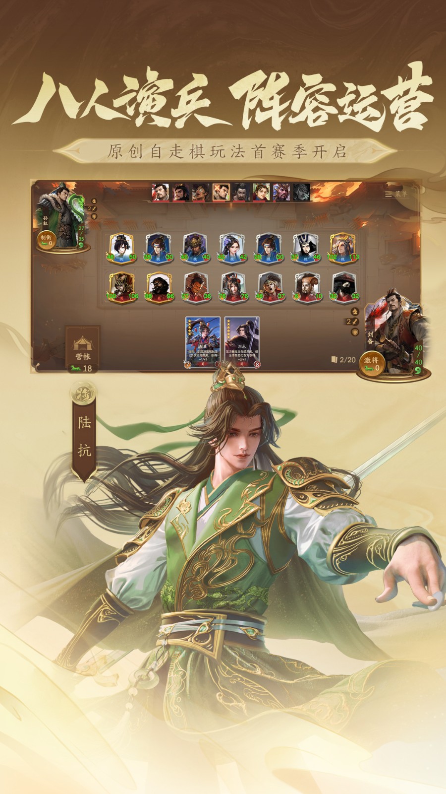三國殺一將成名九游版 v1.0.302 最新版 2