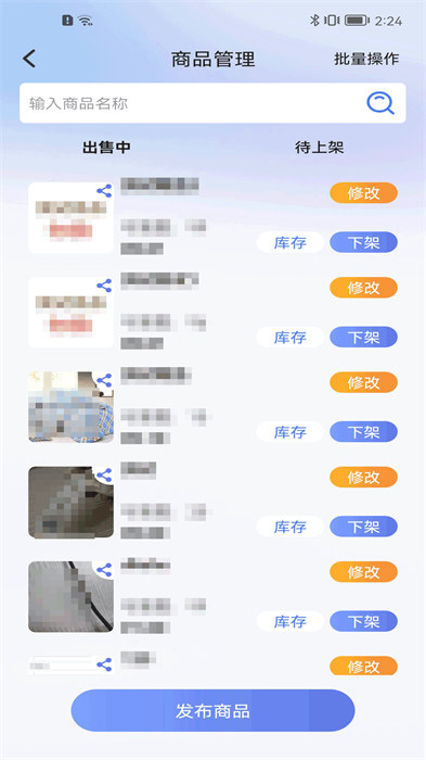 江豚網(wǎng)商家版 v6.2.6 安卓版 2