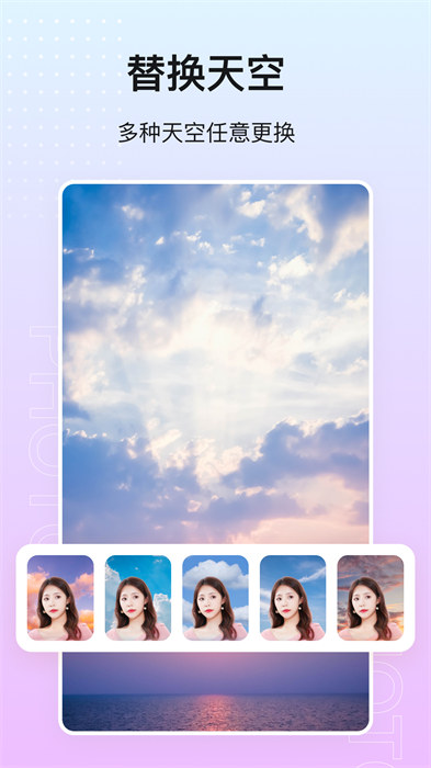 photo摳圖P圖 v1.5.7 安卓版 0