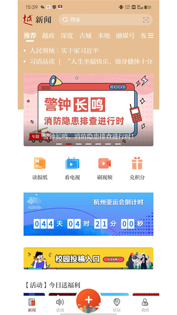 今日越城 v1.7.0 安卓版 1