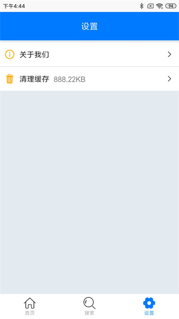 無錫教育發(fā)布app v2.0.2 安卓版 3