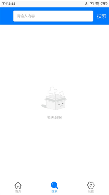 無錫教育發(fā)布app v2.0.2 安卓版 1