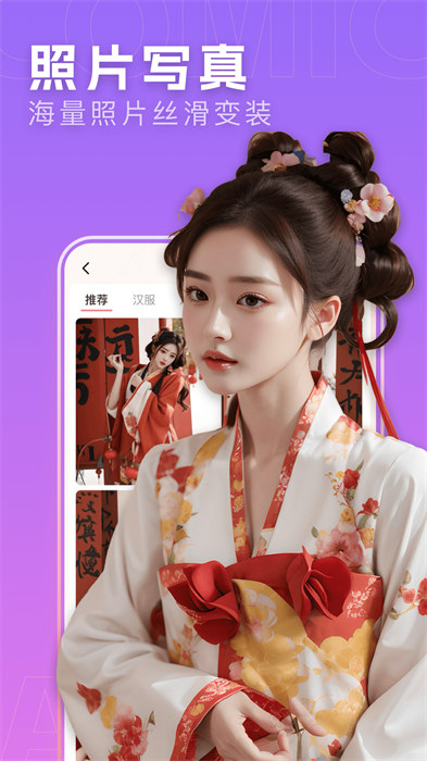 快變漫畫相機(jī)最新版 v3.2.3 安卓免費(fèi)版 3