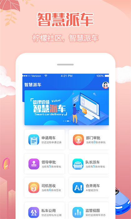 檸檬社區(qū)最新版 v3.3.23 安卓版 0