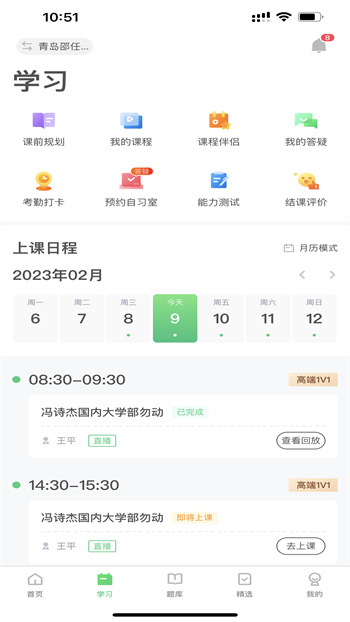 新東方考研四六級(jí)培訓(xùn) v2.19.0 安卓版 2