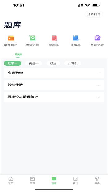 新東方考研四六級(jí)培訓(xùn) v2.19.0 安卓版 0