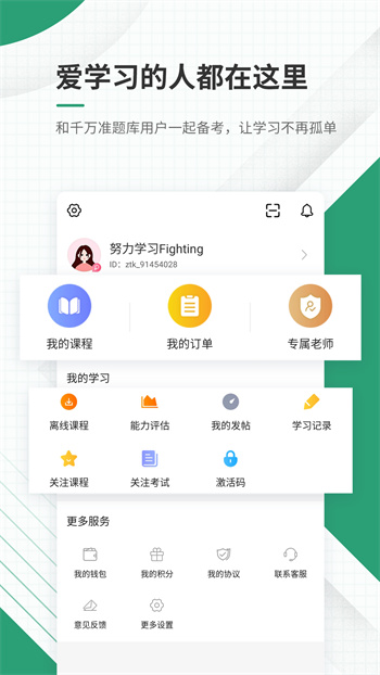 執(zhí)業(yè)藥師準(zhǔn)題庫免費下載 v5.40 安卓版 3