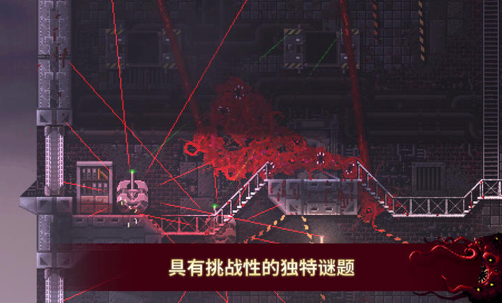 紅怪carrion v1.0.34 最新版 4