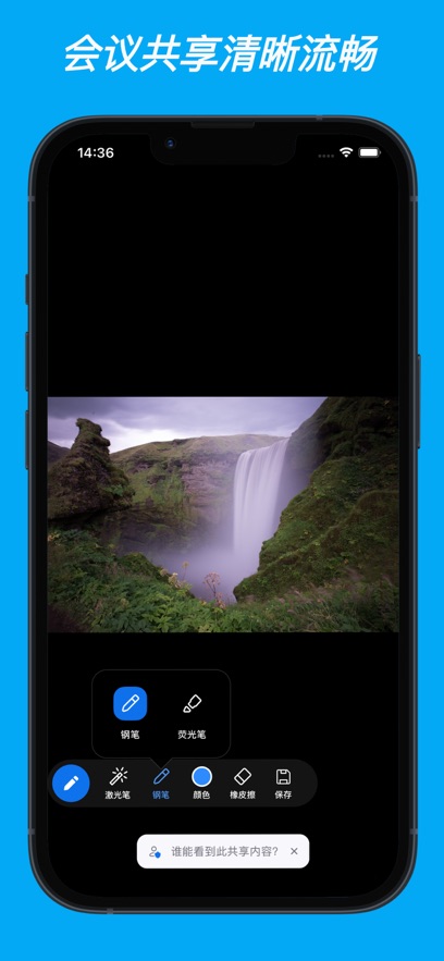 百佳會(huì)會(huì)議蘋(píng)果版 v1.1.2 iphone版 2