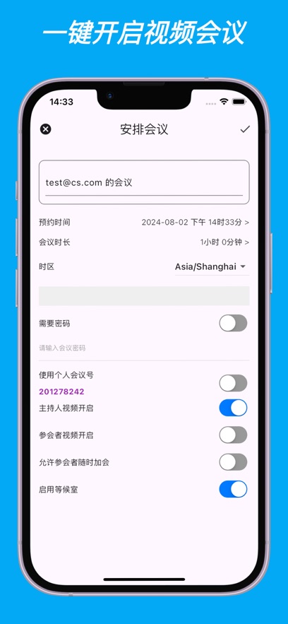百佳會(huì)會(huì)議蘋(píng)果版 v1.1.2 iphone版 1