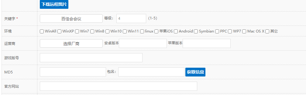 百佳會電腦版 v1.1.2 PC版 0