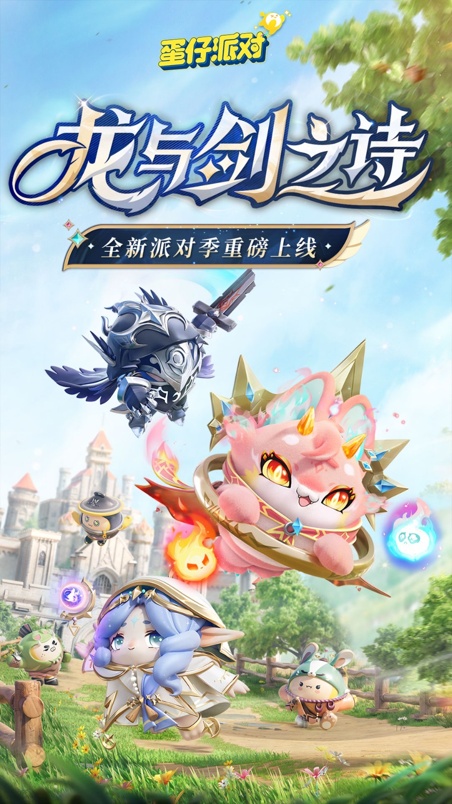 蛋仔派對應(yīng)用寶渠道服 v1.0.176 安卓版 4