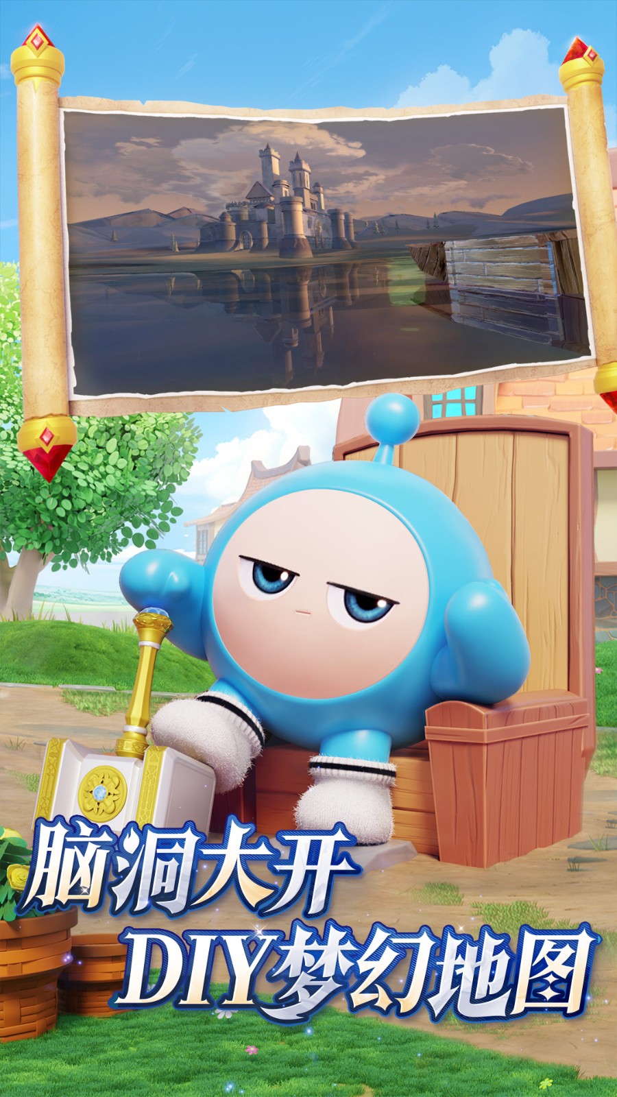 蛋仔派對應(yīng)用寶渠道服 v1.0.176 安卓版 1