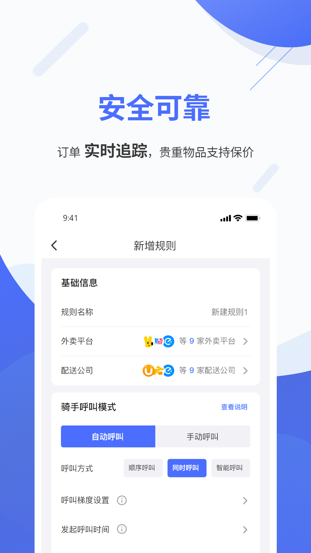聚快送最新版 v1.5.26 安卓版 1