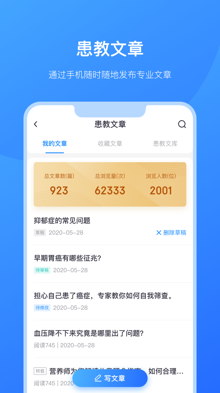京東醫(yī)生最新版本 v3.6.2 最新版 2