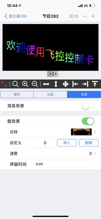 fkshow蘋(píng)果手機(jī)版 v11.2.0 ios版 2