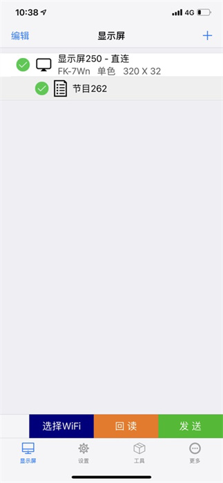 fkshow蘋(píng)果手機(jī)版 v11.2.0 ios版 3