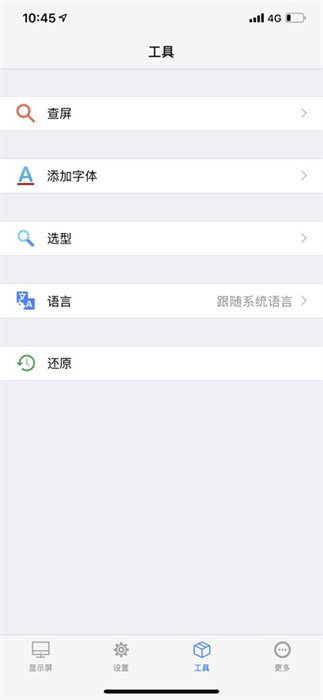fkshow蘋(píng)果手機(jī)版 v11.2.0 ios版 0
