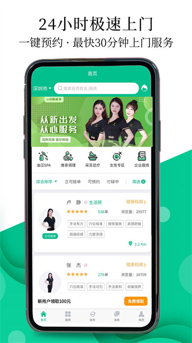 e動推拿app最新版 v3.6.60 安卓版 2