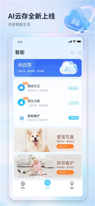 四川電信魔鏡慧眼app軟件 v3.2.9.0720 官方安卓版 2