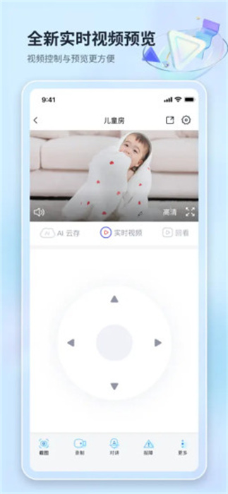 四川電信魔鏡慧眼app軟件 v3.2.9.0720 官方安卓版 0