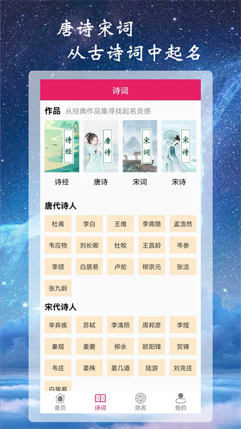 司命寶寶取名起名 v1.9.2 安卓版 3