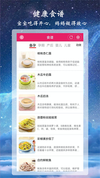 司命寶寶取名起名 v1.9.2 安卓版 1