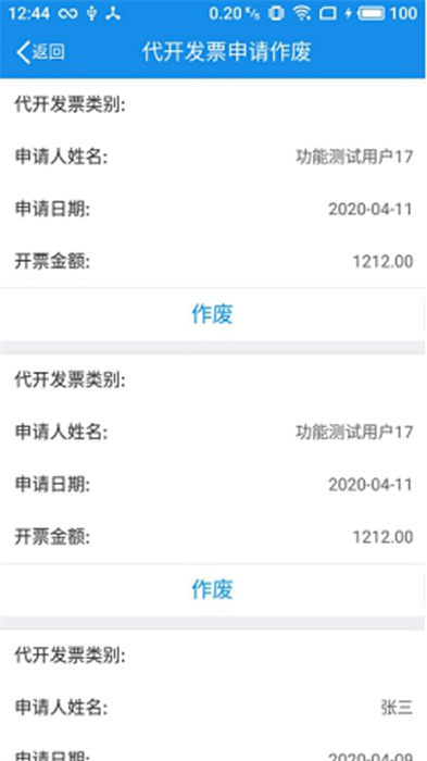 遼寧移動(dòng)辦稅APP最新版本 v6.3.1.163 安卓版 1