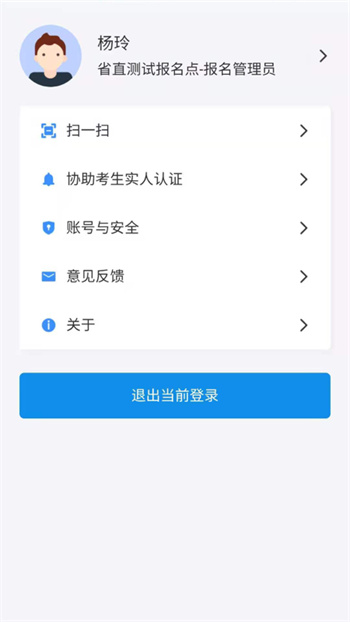 湖南招考app手機(jī)版 v1.4.9 安卓版 0