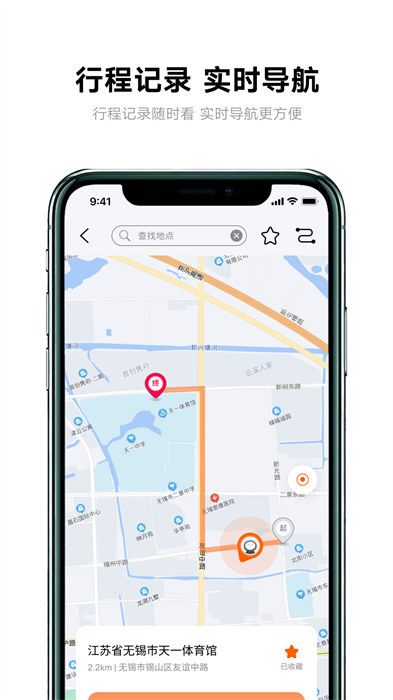 小迪出行app最新版(雅迪智行) v8.4.2 安卓版 0